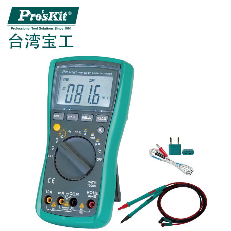 台湾宝工 MT-1217自动量程防烧电工数字万用表高精度数显式万能