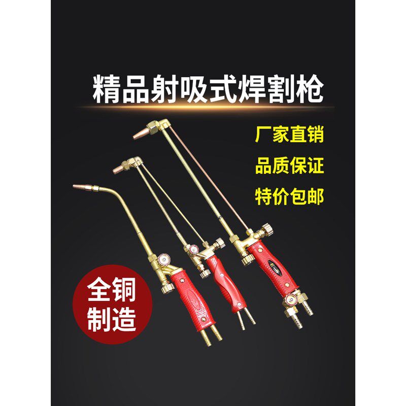 空调维修工具专用小焊枪配件冰箱便携式氧气焊炬焊具铜管焊接气管