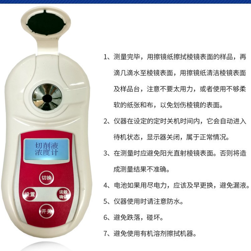齐威高精度PAL-301切削液浓度计数显手持折射计折光仪润滑油浓度