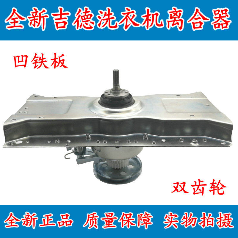 适用韩电全自动洗衣机离合器XQB75-1268AS/1168AS 减速离合器总成