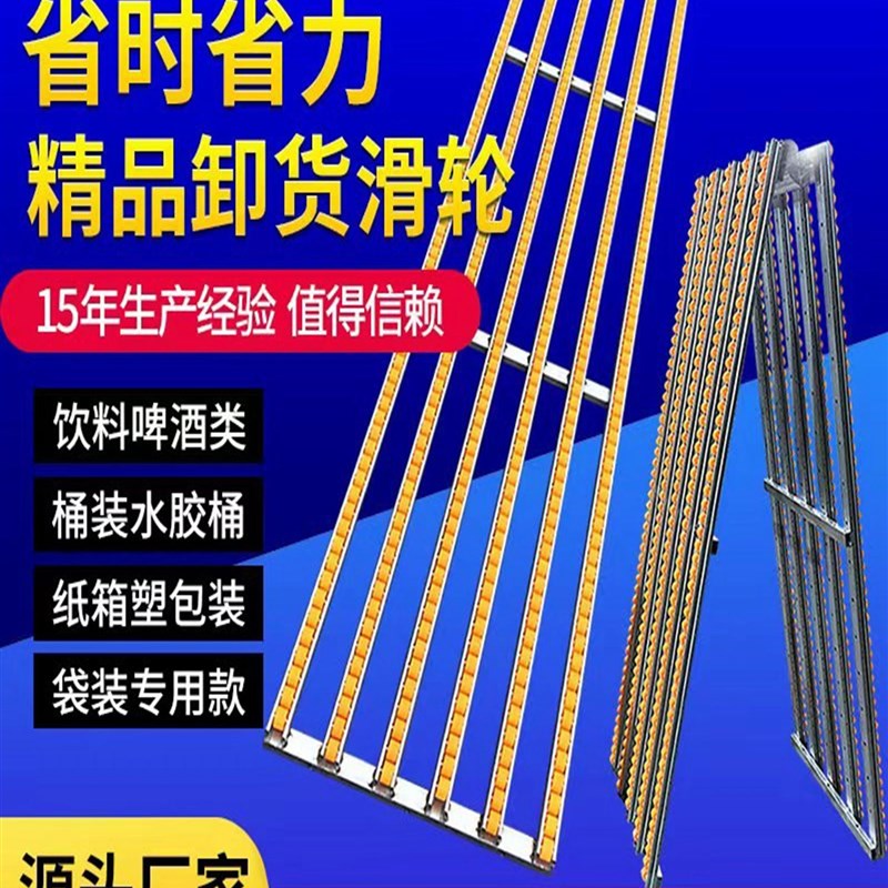 滚筒滑轮卸货神器无动力百货下货滑道可拐弯搬运滑梯楼梯搬运滑道