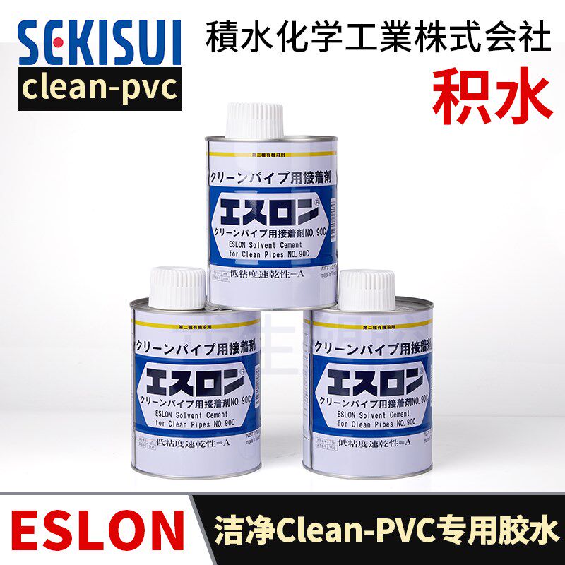 胶水SEKISUI日本积水NO 90C超纯水洁净管材专用接着剂ESLON可玲