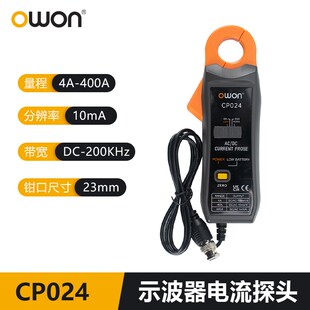 OWON利利普示波器电流探头CP024交直流检测电流钳BNC接口通用