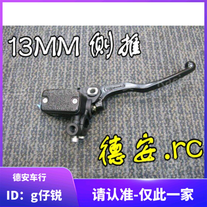 布雷博BREMBO 13MM侧推上泵适用于YAMAHA摩托车建设 摩托车刹车泵
