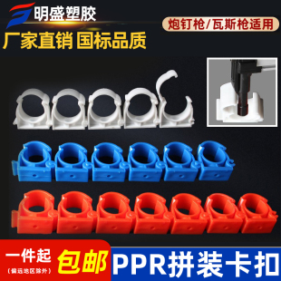 PPR翻盖扣U型卡管卡迫码20扣式排卡32固定器40拼装卡63水管卡子50