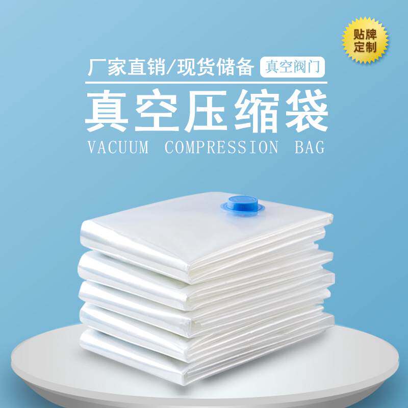抽气真空压缩袋大号棉被子收纳袋金属罐/桶/瓶