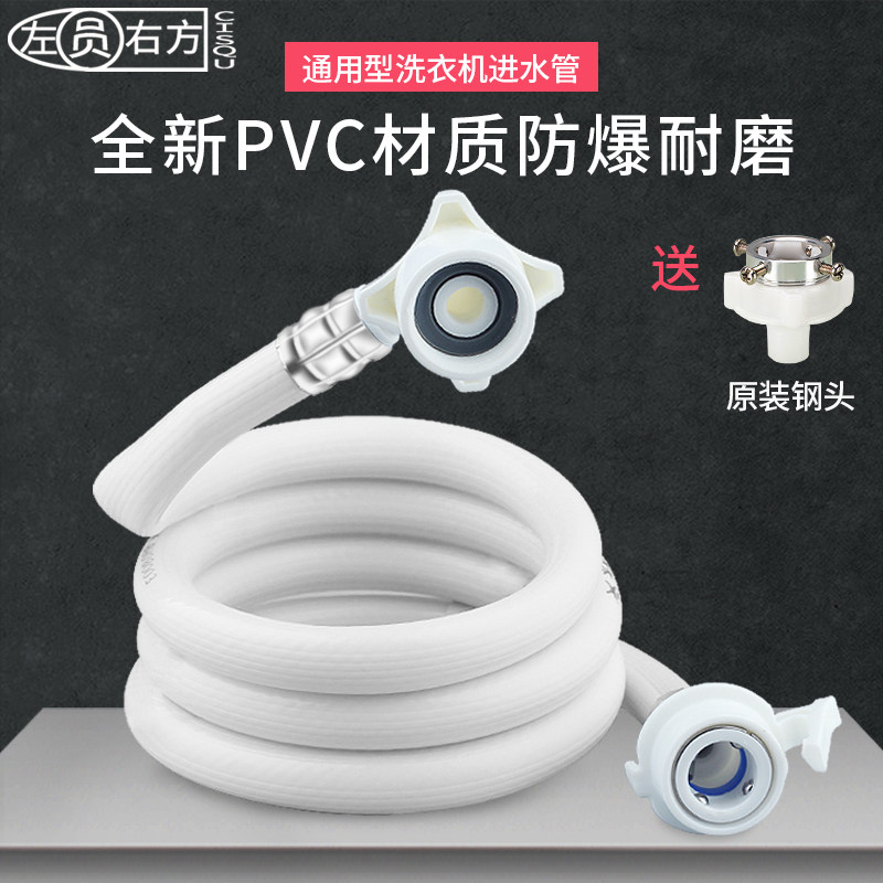 洗衣机进水管加厚防爆0.1米-30米全自动洗衣机通用加长注水软管子