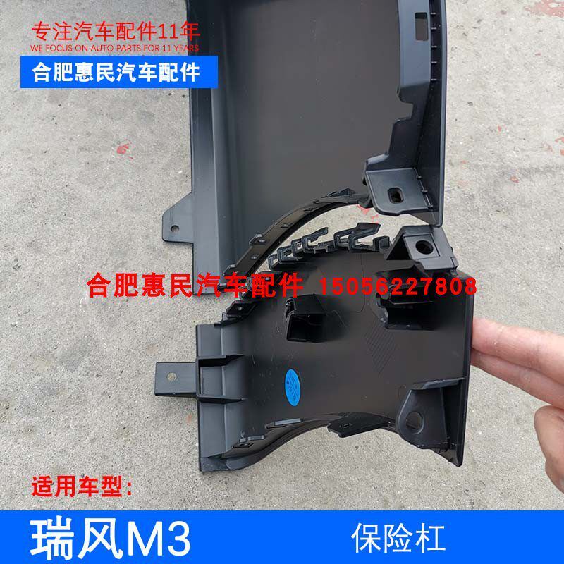 瑞风M3 PLUS 加长版 后保险杠延长板 后杠延伸板