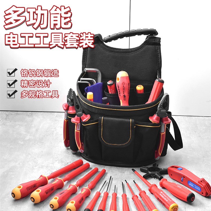 INBUS进口电工工具套装绝缘螺丝刀钳子多功能电讯维修工具包组套