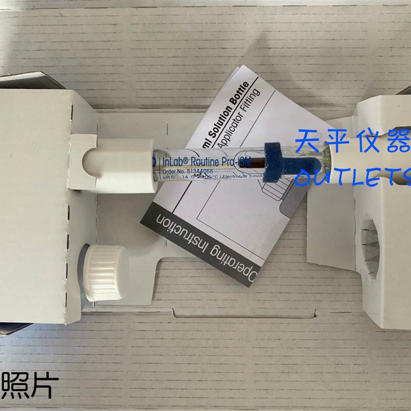 梅特勒托利多InLab Routine Pro-ISM三合一玻璃PH电极51344055