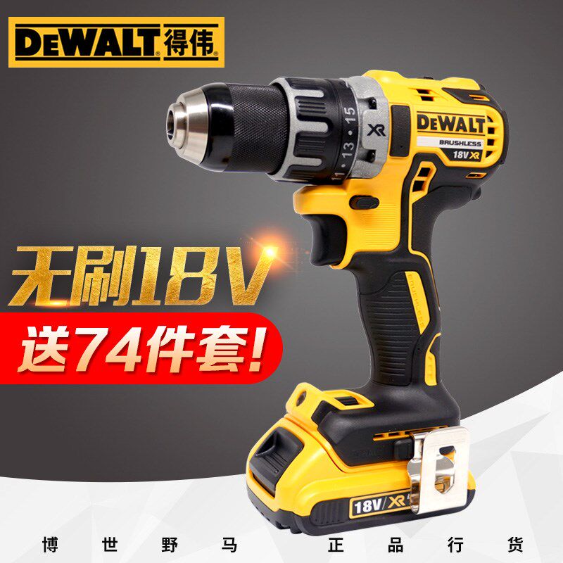 DEWALT得伟手电钻充电式无刷锂电18V电动手钻转起子机德伟DCD791