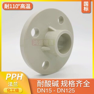 PP法兰PPH一体法兰pph活套法兰片热熔焊接米黄色分体式法兰盘接头