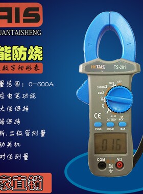 泰圣 600A电流 数字钳形表 钳形表万用表 TS-201 TS202 钳形表