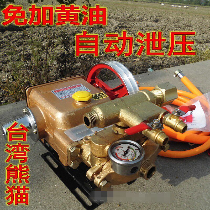 26台湾熊猫自动泄压免加黄油三缸柱塞泵打药泵高压水泵喷雾器
