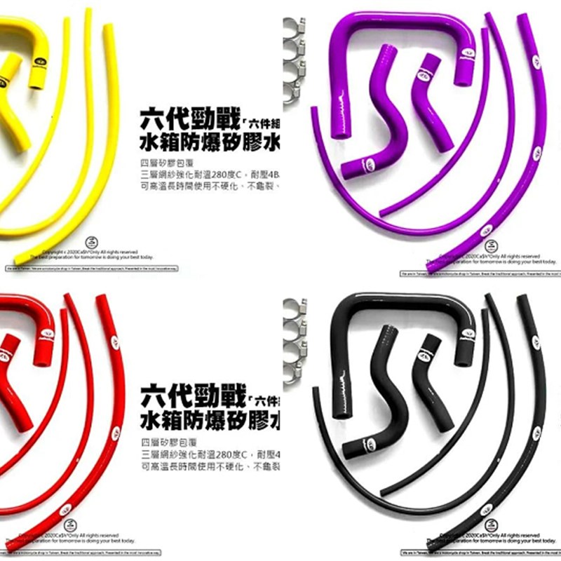 普菲迅 6代六代新劲战FORCE 2.0/NMAX/AUGUR改装耐高温水管水箱管