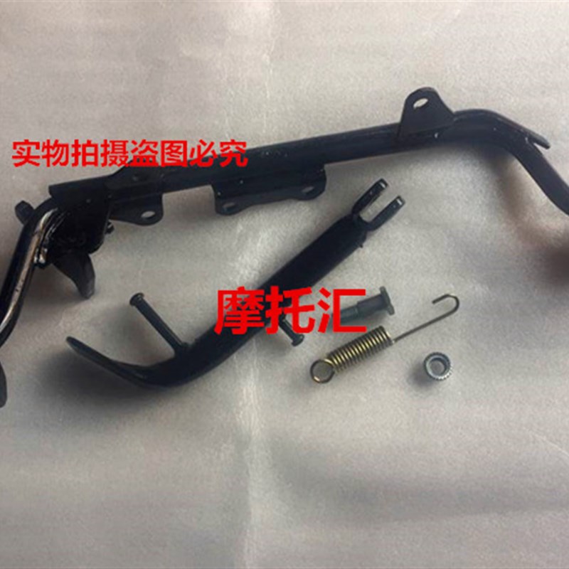 摩托车配件GT125铃木骏驰QS125-5-5C骏威GSX侧支架横铁总成
