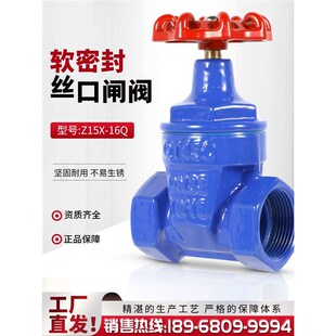 丝扣丝口螺纹闸阀4分6分1寸天广球墨铸铁软密封Z15X-16Q永泉精工
