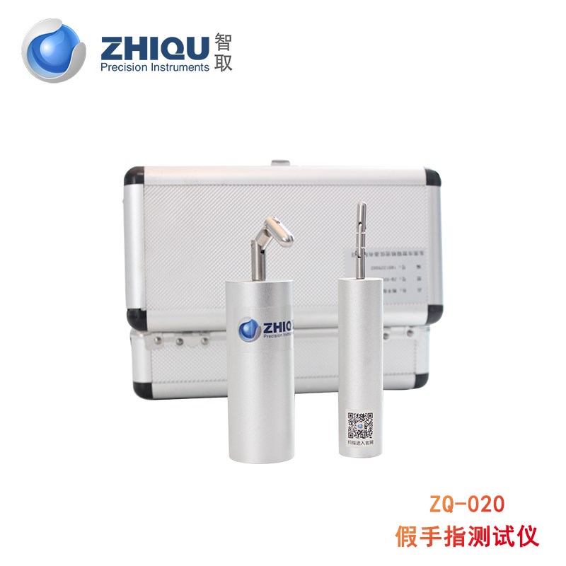 智取ZQ-020模拟儿童假手指A/B玩具试验手指可触及性测试仪/试验指