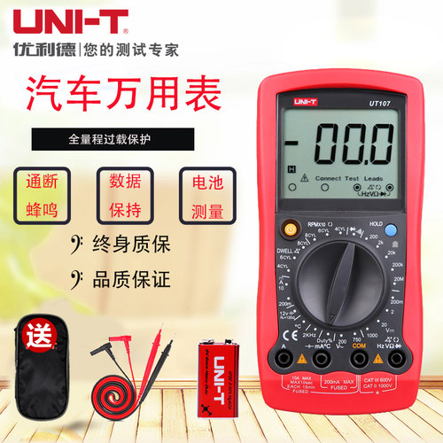优利德(Uni-t)手持式汽车万用表 多用表UT107/UT106 数字万用表