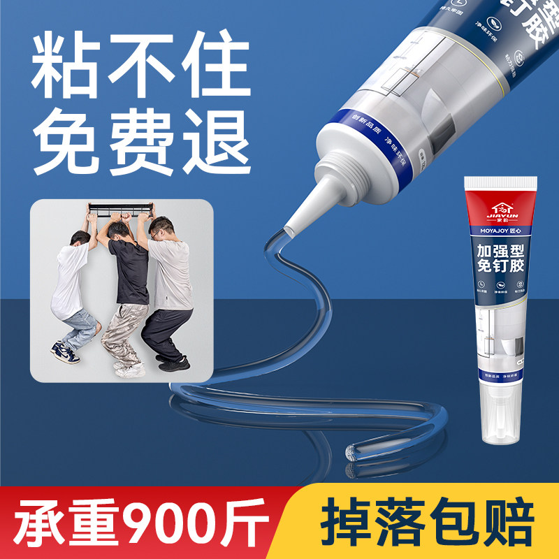 家韵强力万能免钉胶高粘度粘墙面金属墙壁镜子瓷砖踢脚线卫生间置图片