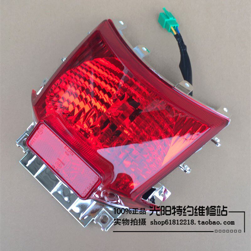 光阳原厂 LIKE180 CK175T 尾灯 后灯总成 含灯泡灯座线插头