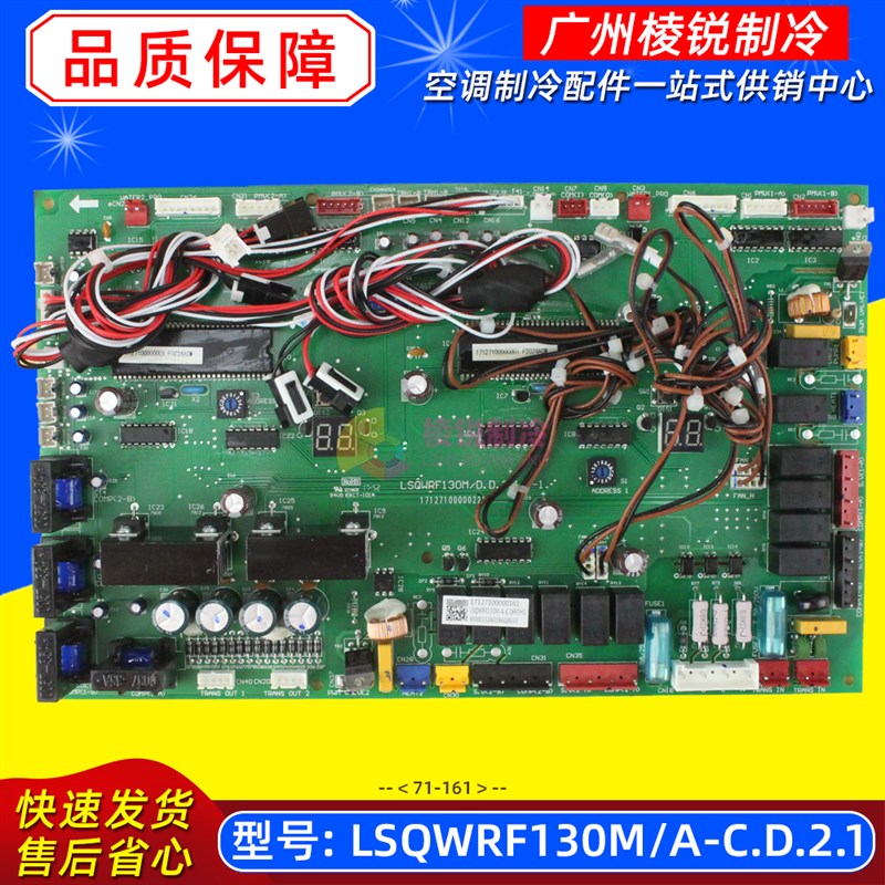LSQWRF130M/A-C美的风冷模块机主板电脑板LSQWRF65M/A-C全新原装