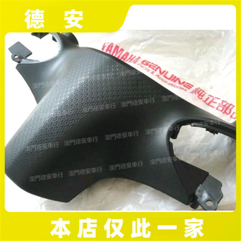 台湾山叶 3代三代新劲战原厂原装仪表壳码表壳把手后盖车把后脑勺