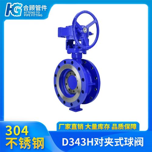 铸钢法兰蝶阀D343H-16P涡轮硬密封耐高温蒸汽阀门DN50 80 100 125