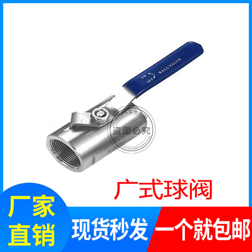 不锈钢球阀/不锈钢广式球阀/广式半钢全钢碳钢4分DN15/Q11F-16P