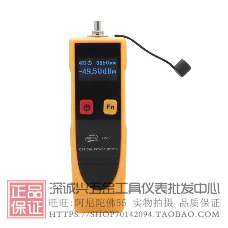 标智光功率计 GM65 便携式迷你型光功率计 通用光接口设计