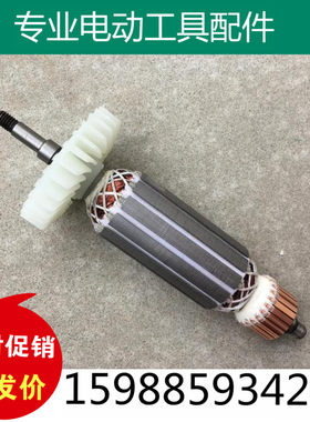 1009 9650 100 109型转子定子适配华丽角磨机SIM-HL-100转子 精品