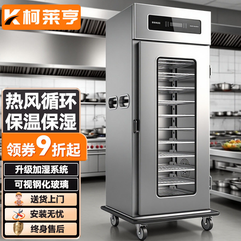柯莱亨保温餐车保温台商用保温柜手推酒店食堂快餐保温台加热台