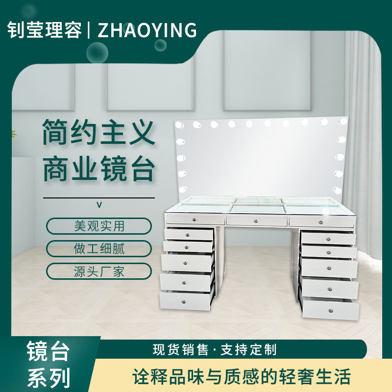 欧式现代梳妆镜台带灯发廊专用镜子台家居大梳妆镜台厂家批发