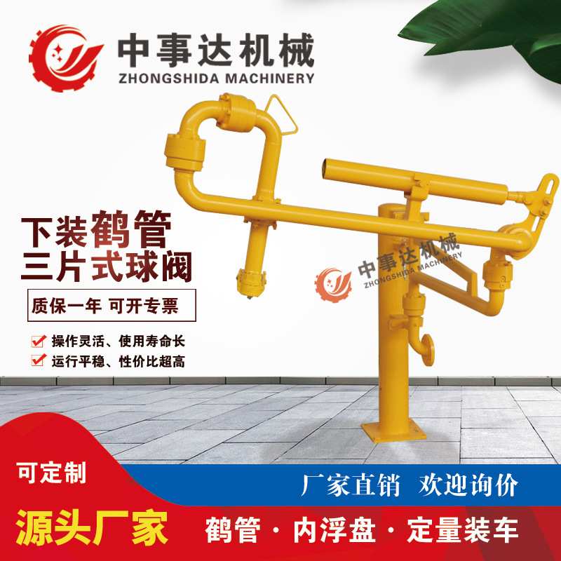 鹤管火车装卸臂DN100杂油万向节焦油装车减水剂等化工介质