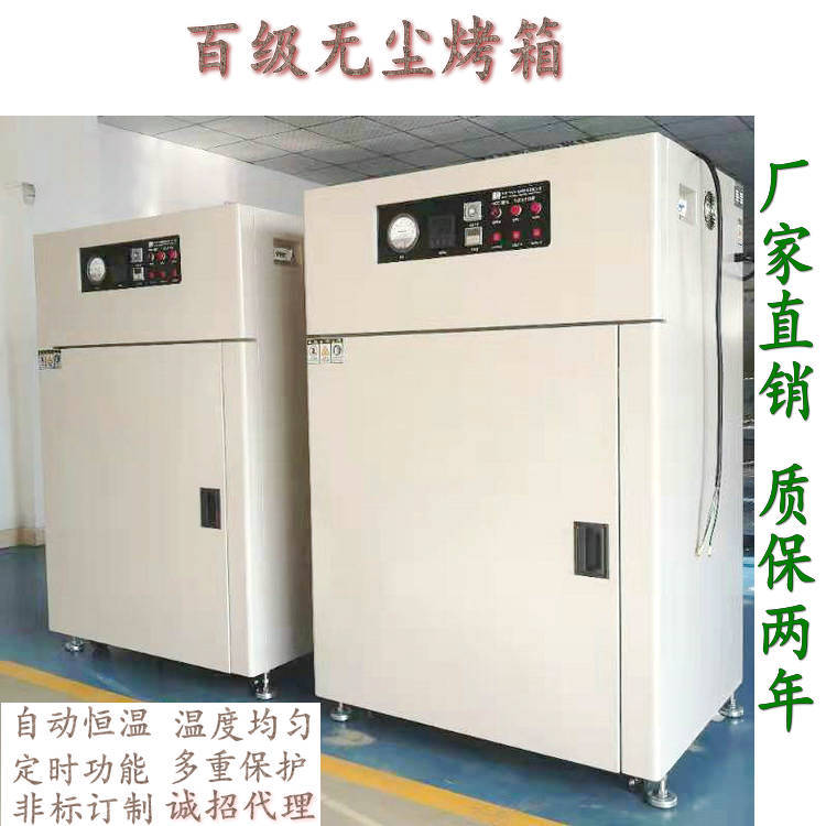 非标供应百级无尘工业烤箱热风循环烘箱恒温模组焊接焗炉预热烤炉