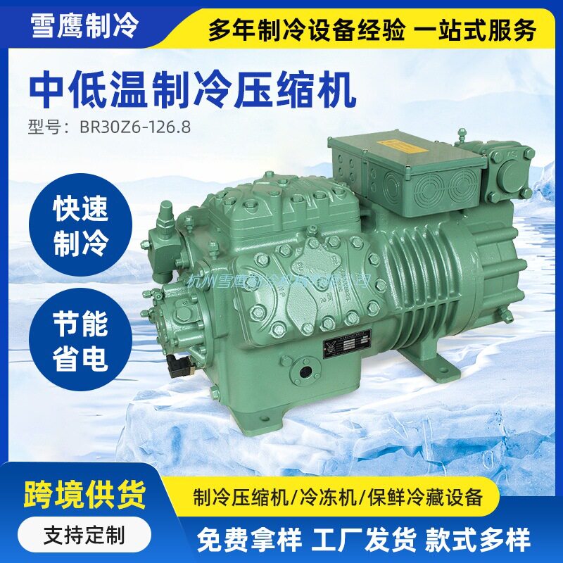 雪鹰半封闭活塞冷库压缩机