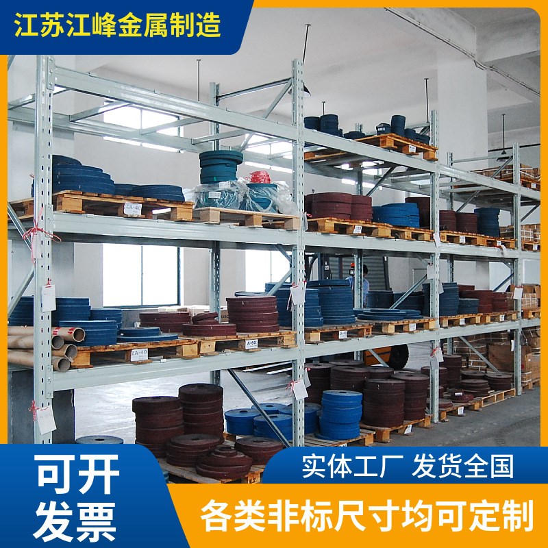 重型货架横梁式加厚冷轧钢仓储五金货架仓库O储物架承重1-3吨