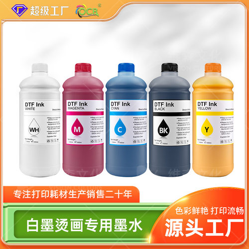 批发dtf烫画墨水白墨烫画专用打印纺织墨水适用xp600喷头水性涂料