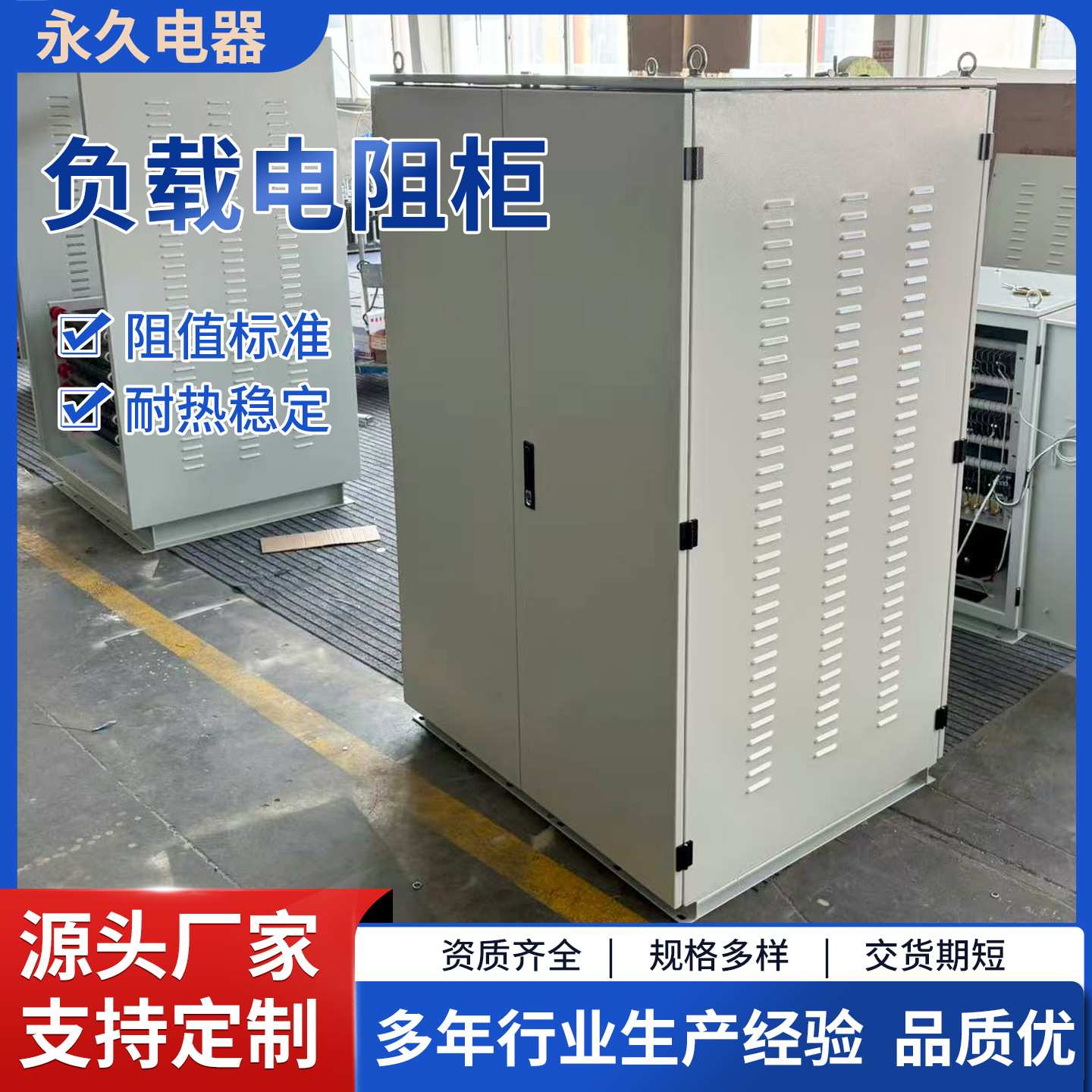 电阻负载柜直流交流两用多档位调节易操作安装维护简单负载箱