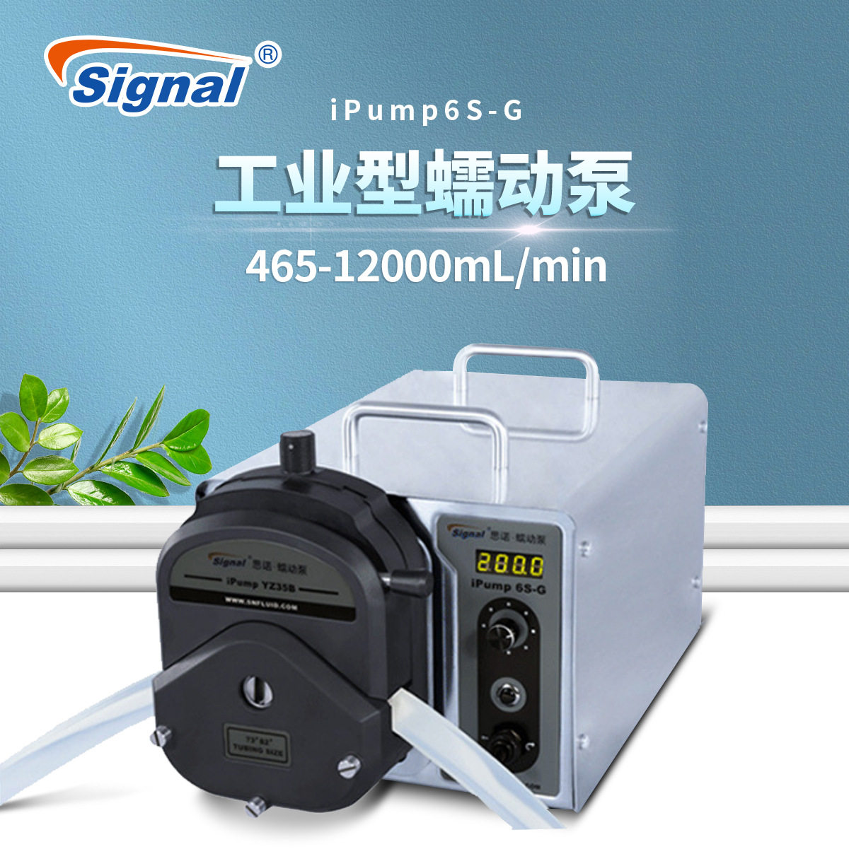 思诺iPump6S-G蠕动泵12L大流量