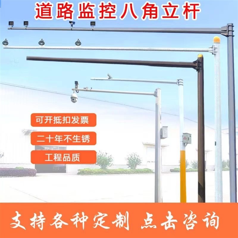 北京天津b河北廊坊L型悬臂监控杆监控立杆交通道路抓拍监控灯杆