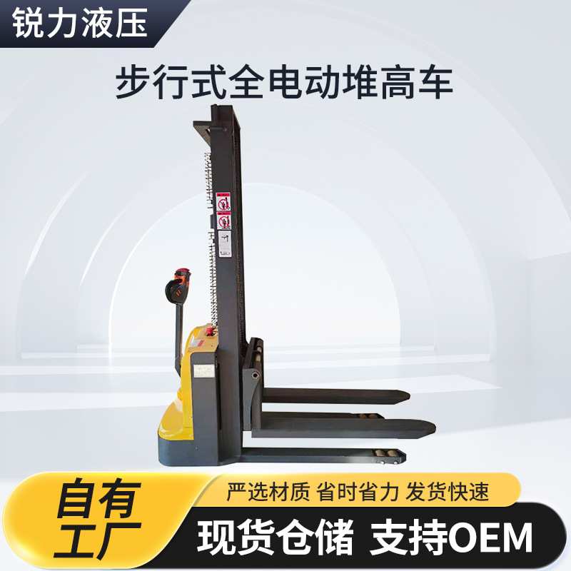 堆高车步行式全电动托盘装卸铲车液压升降堆垛机搬运车装卸货