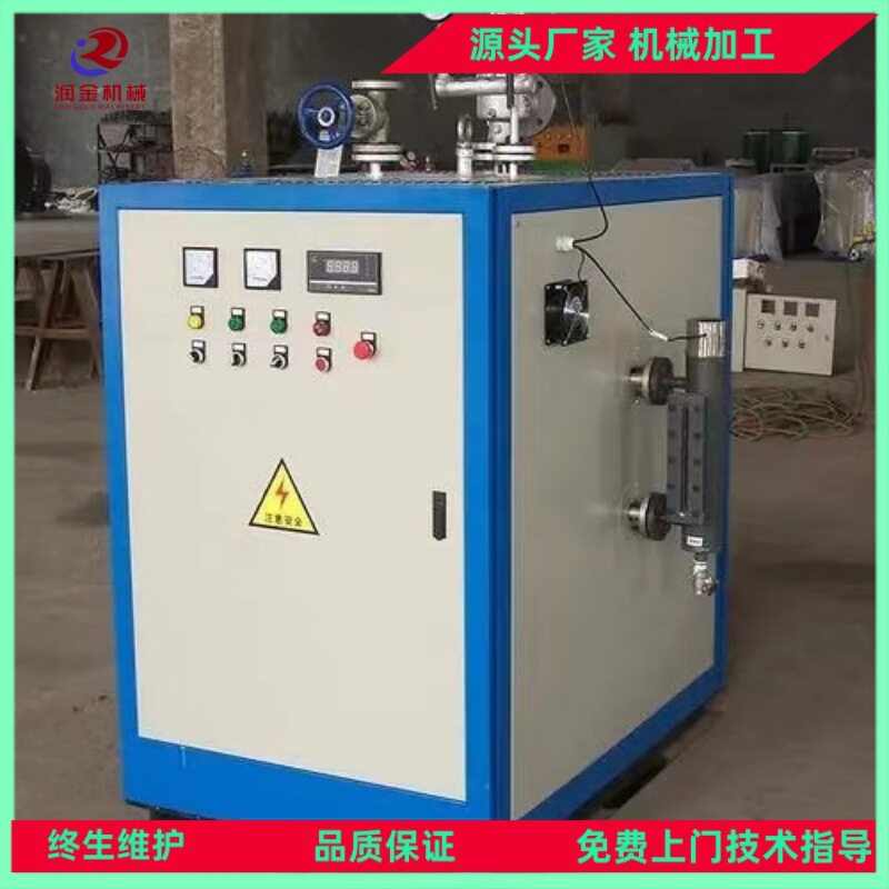 电加热蒸汽发生器工业用立式蒸汽锅炉杀菌锅配生物质蒸汽发生器