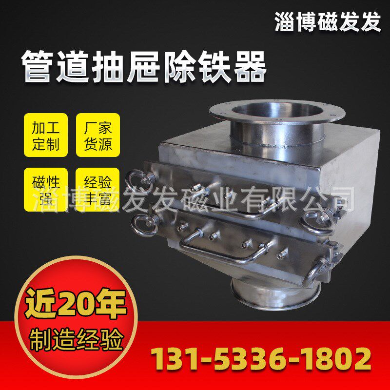 抽屉式粉料除铁器颗粒状抽屉除铁B器箱式磁力架永磁磁性杂质分离