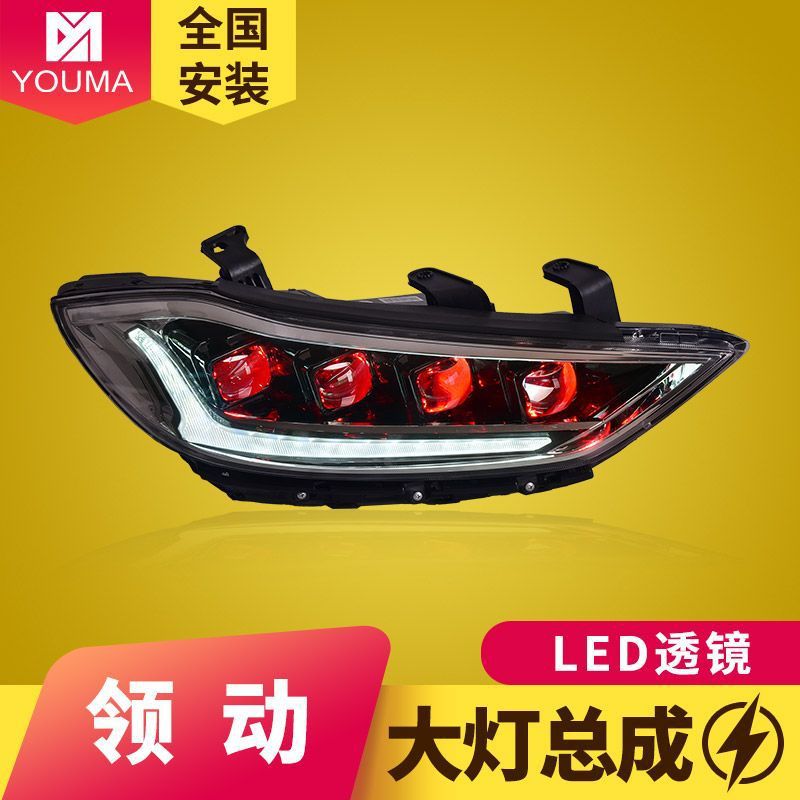 专用于现代领动大灯总成16-20款改装动态LED透镜日行灯流水转向灯