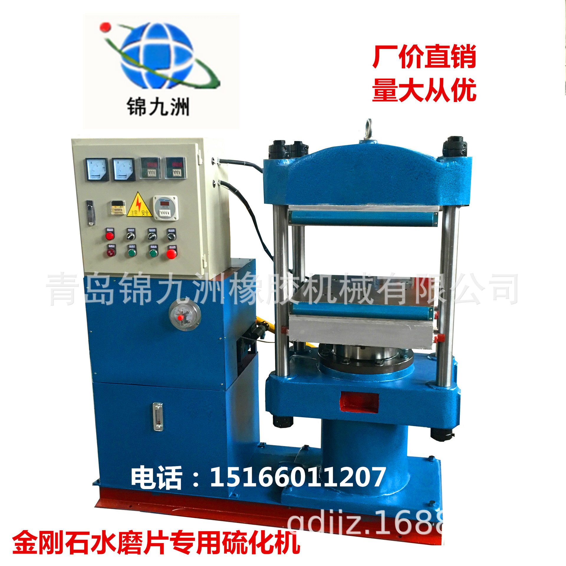 80t水磨片成型机 自动控温压力机现货 厂销全自动硫化机
