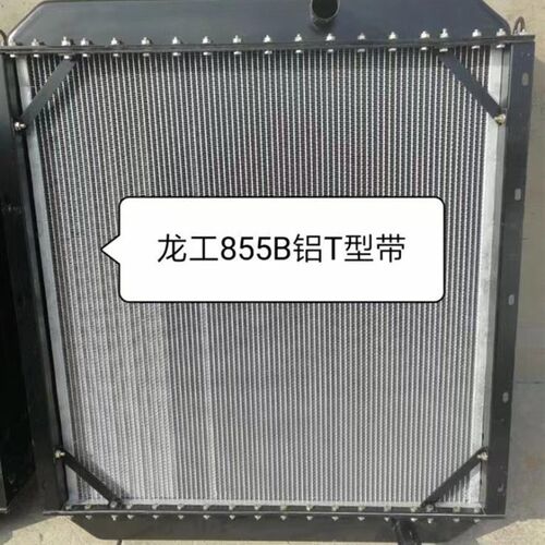 龙工833 3f0F 855 855B装载机 铲车水箱总成 6108发动机水箱散热