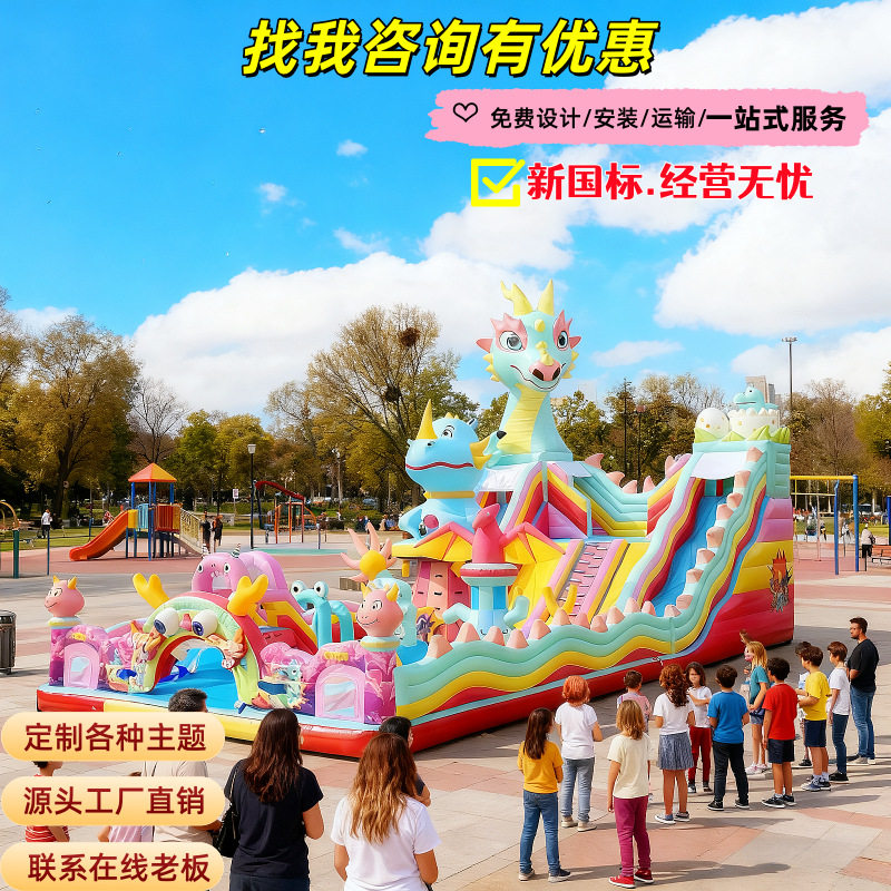 广场摆摊充气城堡滑梯恐龙乐园蹦床儿童淘气堡游乐场摆摊气垫新款