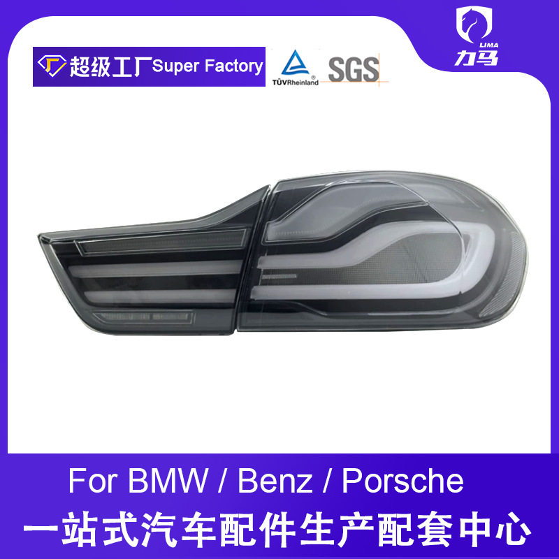 宝马4系F3213-20款LED尾灯总成