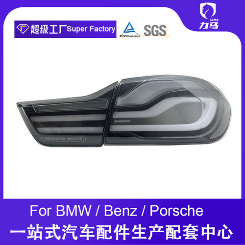 宝马4系F3213-20款LED尾灯总成